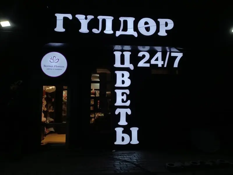 | Объемные буквы — фото 2