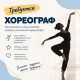 Танцор