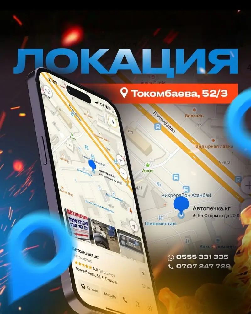 Промывка печки, чистка печки, ремонт печки авто на специальном — фото 2