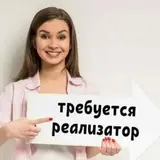 Реализатор на молочную продукцию