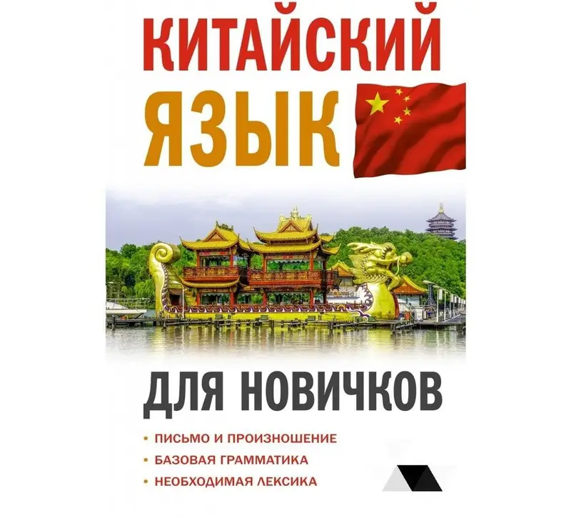 Курсы китайского языка, Онлайн, Бесплатное пробное занятие — фото 5