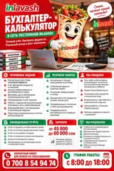 Бухгалтер