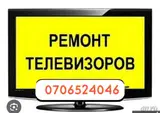 Услуги по ремонту телевизоров различных марок и моделей. Выезд