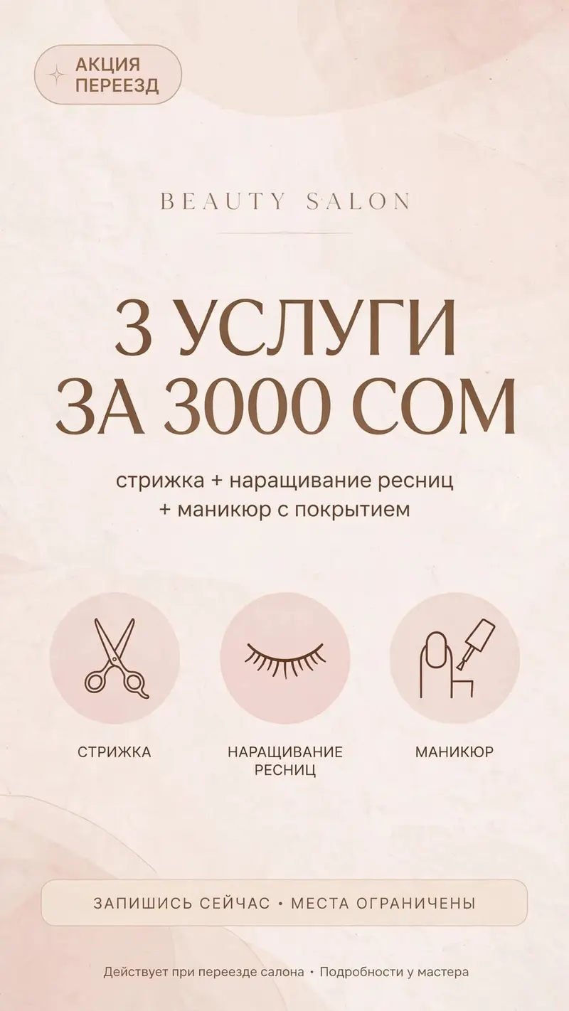 Девочки, мы переехали в новую уютную студию и делаем АКЦИЮ-ЗНАКОМСТВО — фото 6
