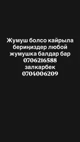 Грузчик