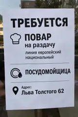Повар в столовую