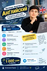 Курсы английского языка, Онлайн, Подготовка к IELTS