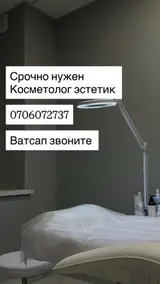Косметолог-эстетик