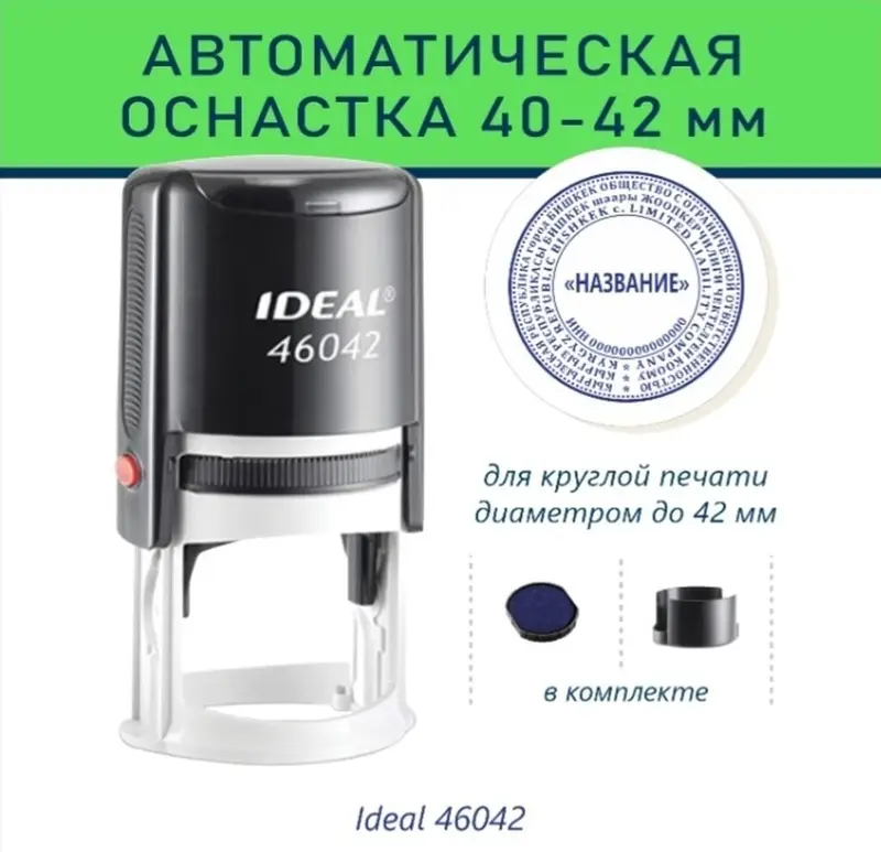 Лазерная гравировка Создание печатей и штампов Автоматическая — фото 4