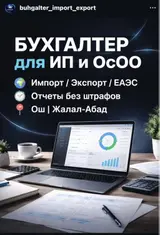 Бухгалтерские услуги