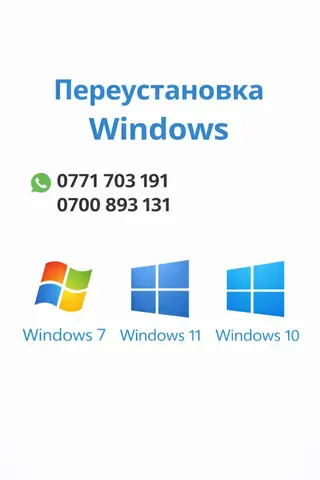 💻 Компьютерный мастер Бишкек Выезд на дом или в офис