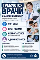 Врач