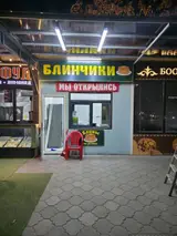 Сотрудница для жарки и продажи блинов