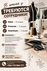 Сотрудник (мебель и производство)