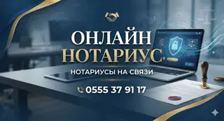 Юридические услуги