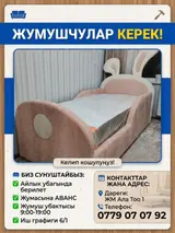 Работники на производство мягкой мебели