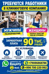 Уборщик
