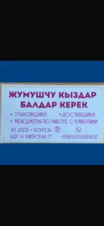 Сотрудник (мебель и производство)