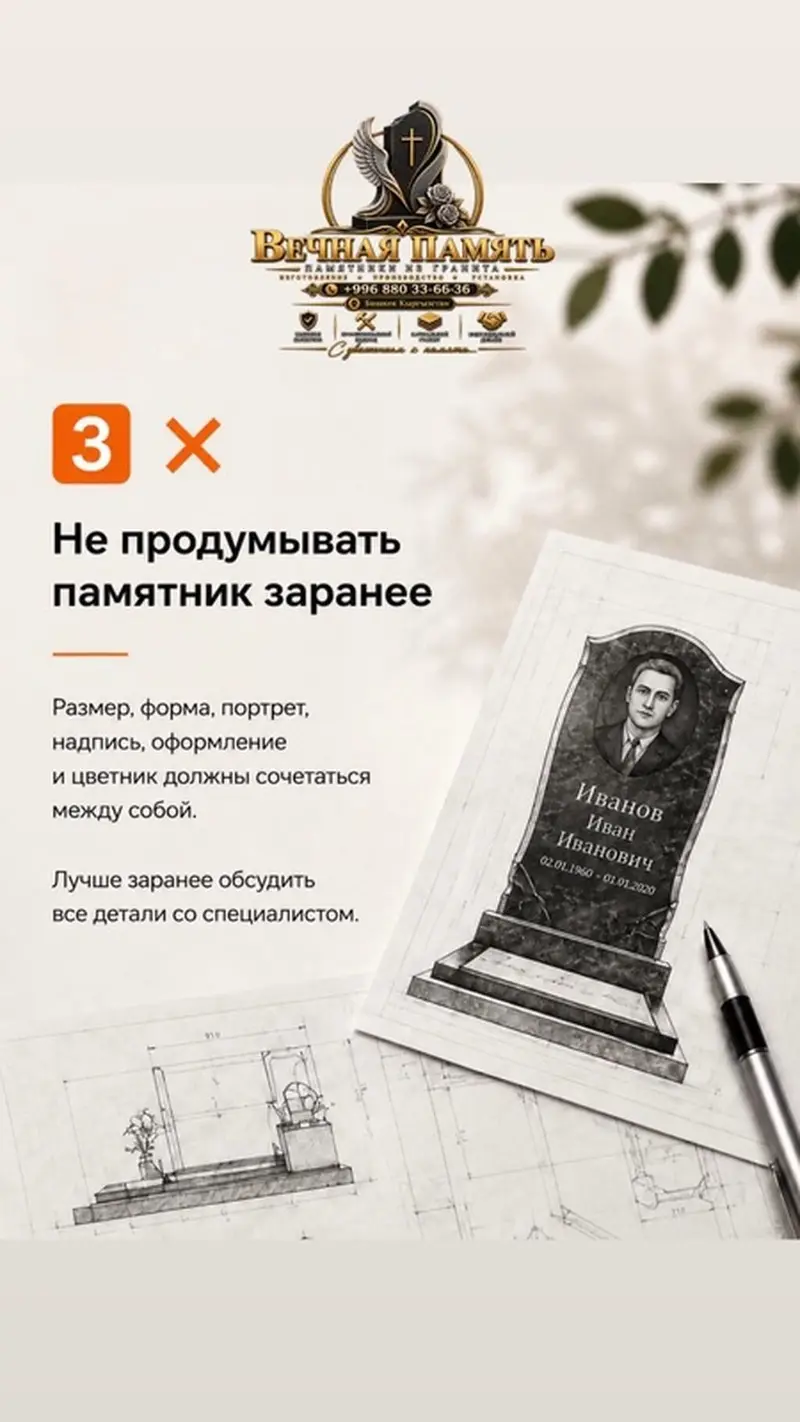 Изготовление памятников, Изготовление оградок, Изготовление крестов — фото 5