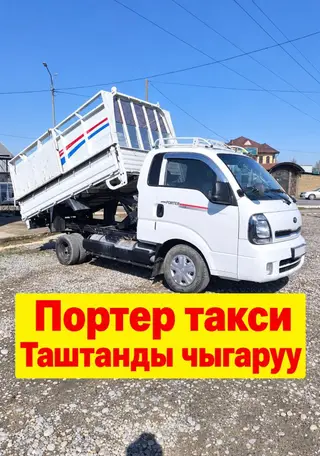 Заказать Хендай портер, Вывоз строй мусора, C грузчиком