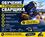 Сварщики на трубопровод