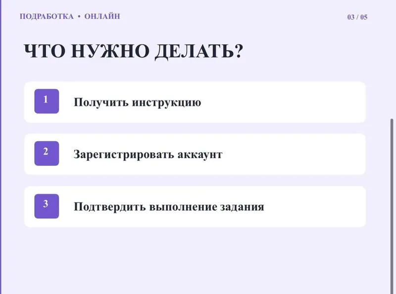 Подработка онлайн: регистрация аккаунтов для сервисов — фото 3