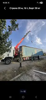 Услуги манипулятора/кран-борта. Параметры