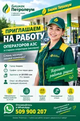Менеджер по продажам