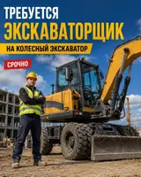 Экскаваторщик на гусеничный