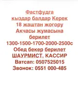 Сотрудник линии раздачи фаст-фуд заведения