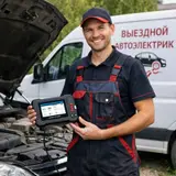 Автоэлектрик на выезд 24/7