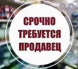 Продавец в продуктовый магазин