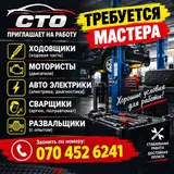 СТО приглашает на работу