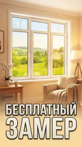 🏗️ ПРОИЗВОДСТВО ОКОН И АЛЮМИНИЕВЫХ КОНСТРУКЦИЙ Работаем под заказ и