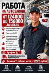 Место работы-г