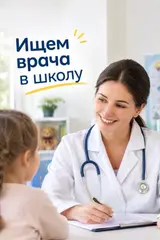Врач