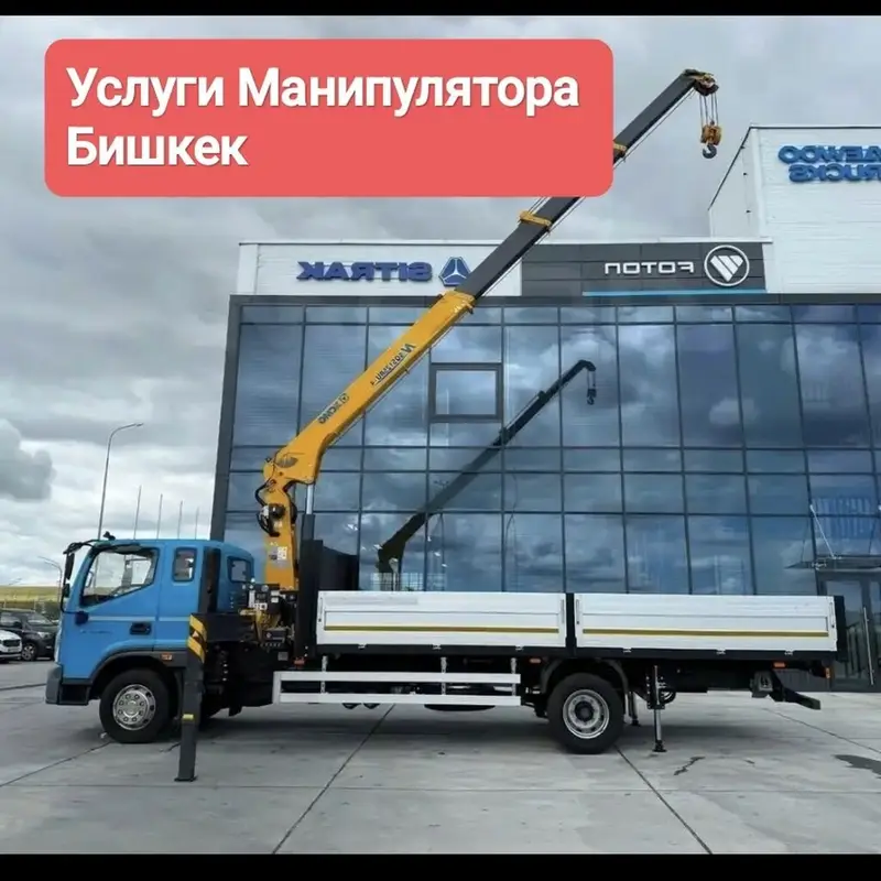 Услуги манипулятора — Бишкек — фото 3