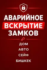 Вскрытие замков Вскрытие авто Вскрытие машина Вскрытие сейф