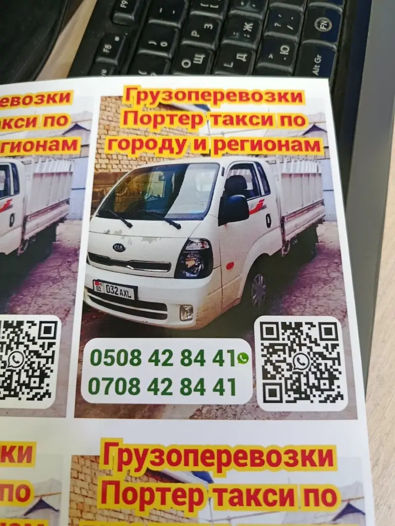 Заказать Мерседес грузовой спринтер, Переезд — фото 2
