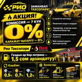 Водитель такси