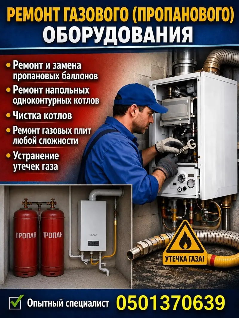 Установка, обслуживание и ремонт газовых котлов и котельного — фото 5