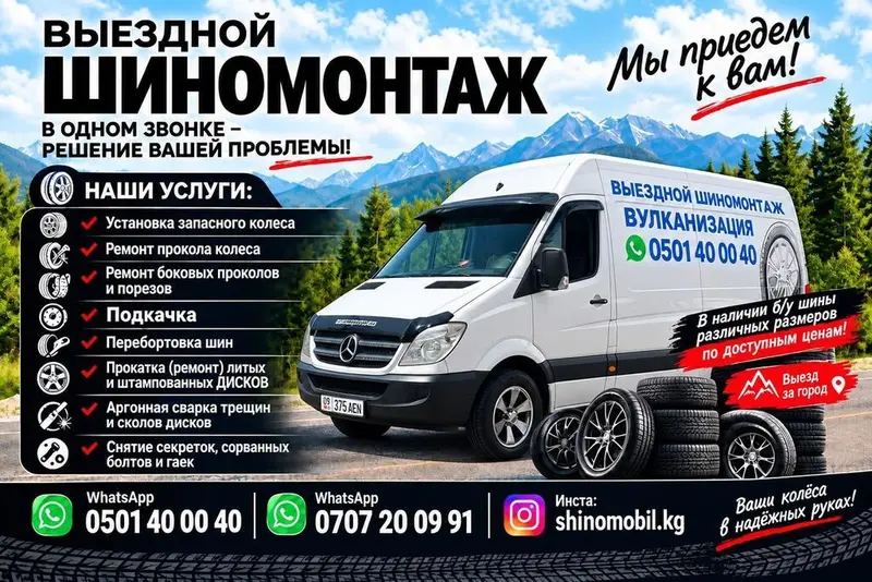 Шиномонтаж, Ремонт боковых порезов шин, С выездом, Специализация: Спецтехника — фото 2