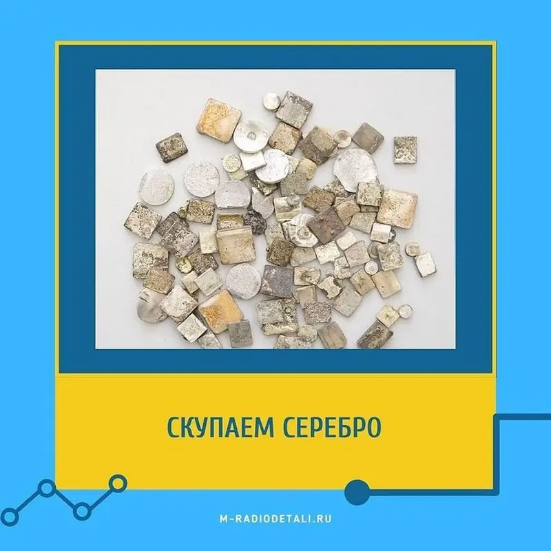 Техническое серебро,аккумуляторы серебренные,также — фото 2