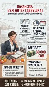 Бухгалтер