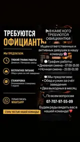 Официант в кафе XOGO