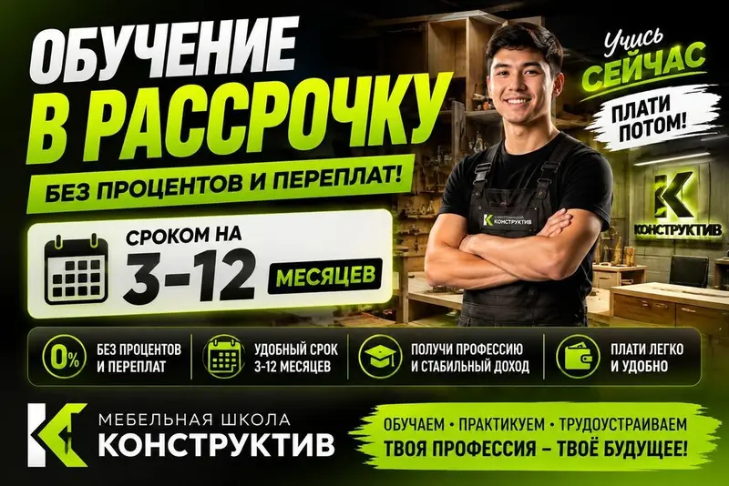 Освой новую профессию с нуля 🔥 Мебельное дело за 1, 5 месяца: теория — фото 3