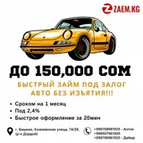 Ломбард, Автоломбард