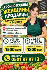 Продавцы в магазин овощей и фруктов «Евро»