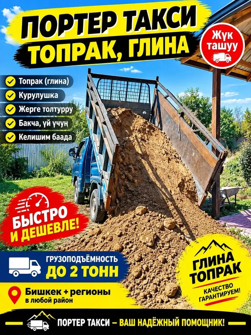 Портер такси Hyundai — грузоперевозки по Бишкеку и всем регионам — фото 2