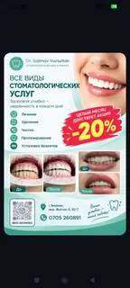 Все виды стоматологических услуг